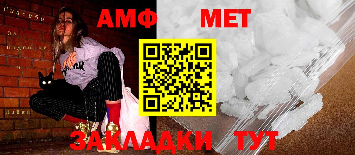Амфетамин Premium Фролово