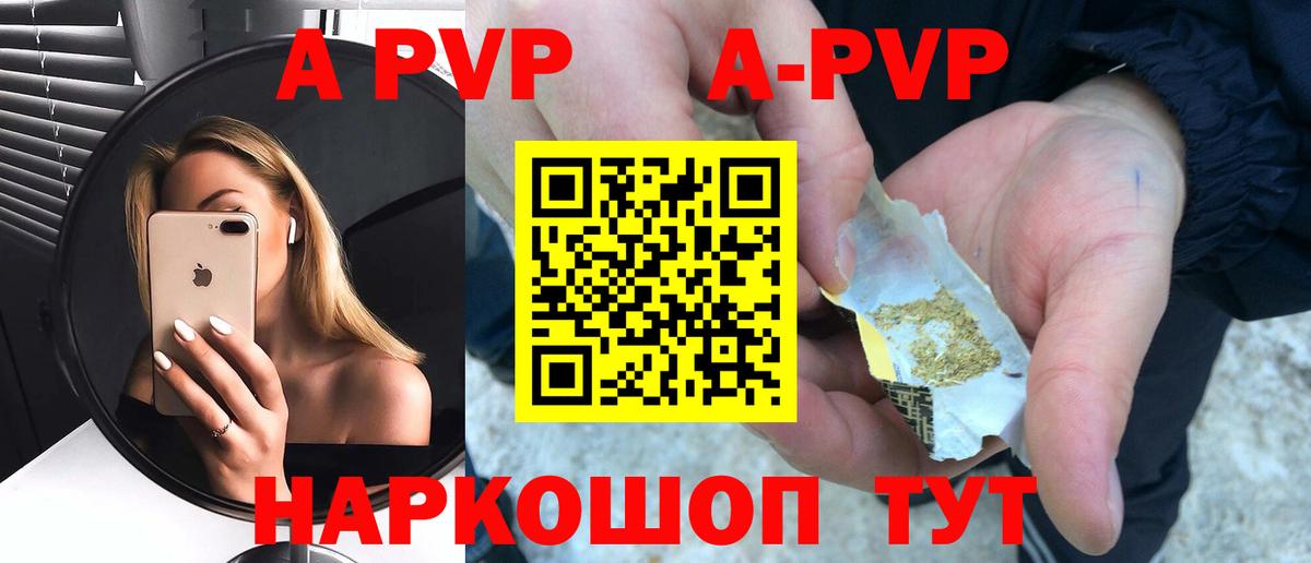 Фролово  Alpha PVP Соль  A PVP  Вход с VPN  наркошоп  A PVP Соль 