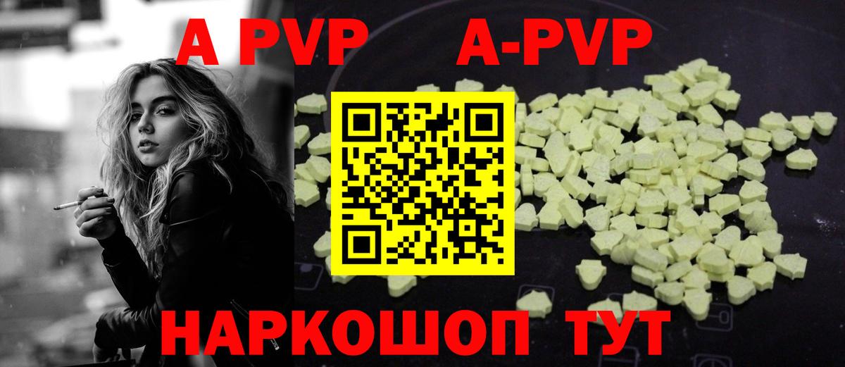 Alpha PVP СК Фролово
