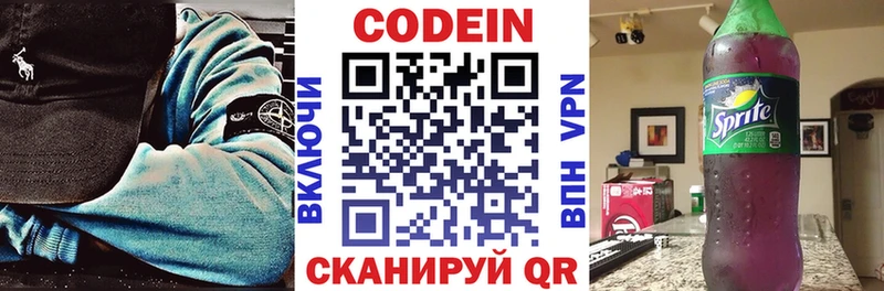 Codein Purple Drank  MEGA как войти  Фролово  цены  
