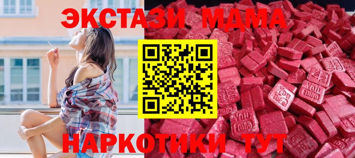 ЭКСТАЗИ 280 MDMA  Вход с VPN  Экстази  Фролово 
