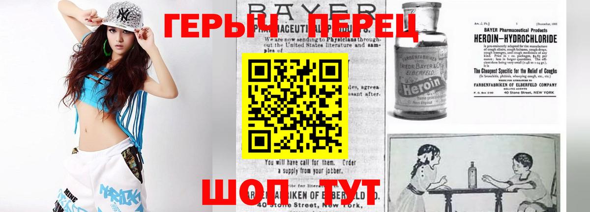Героин  Героин VHQ  Вход с VPN  Фролово 