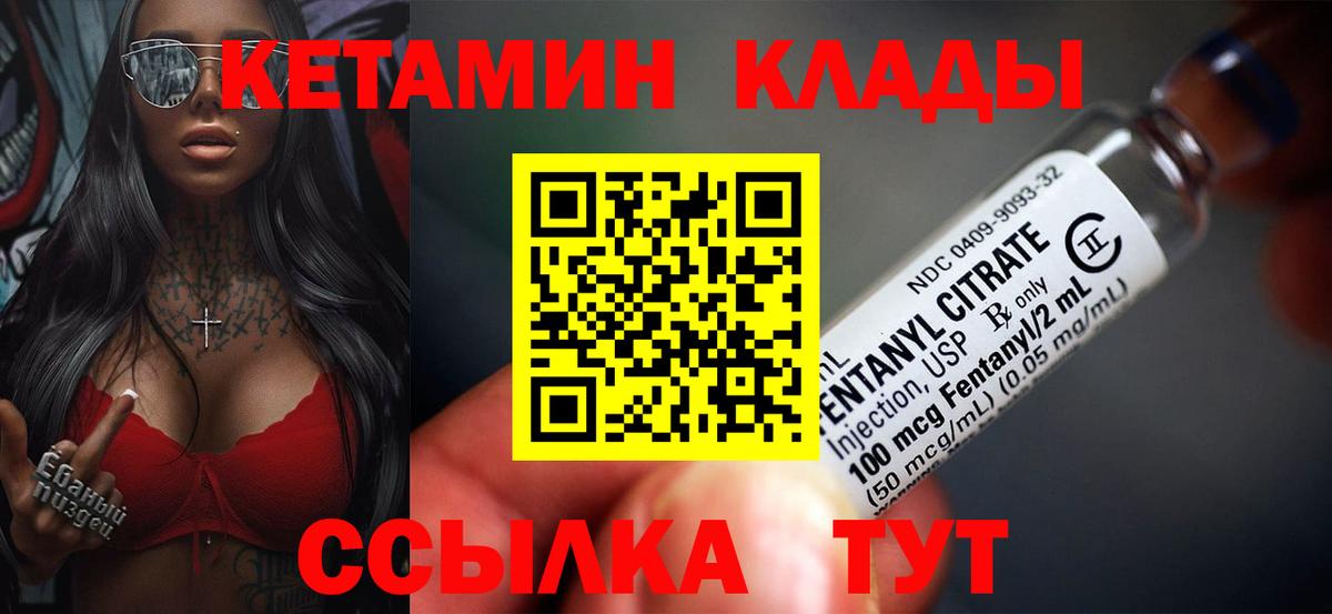 Кетамин VHQ Фролово