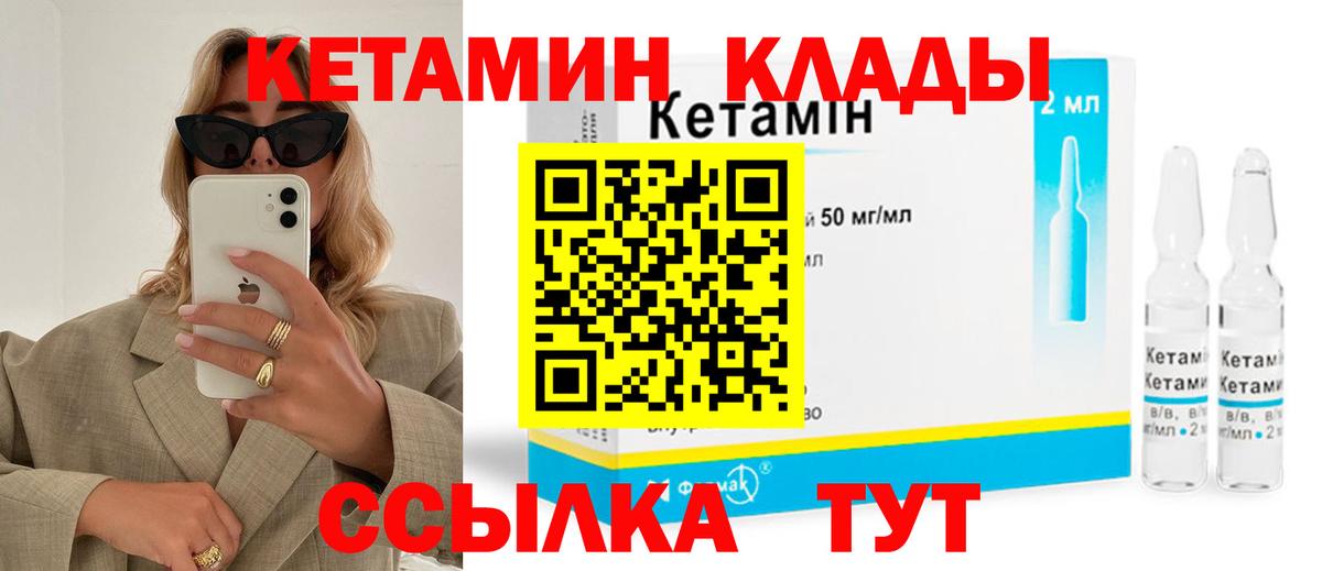 Фролово  Кетамин ketamine  Кетамин VHQ  Вход с VPN 