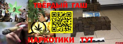героин Краснокаменск