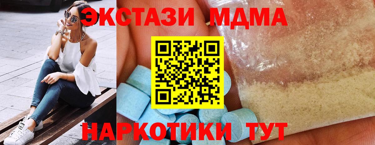 МДМА молли  Вход с VPN  Фролово  МДМА Molly 