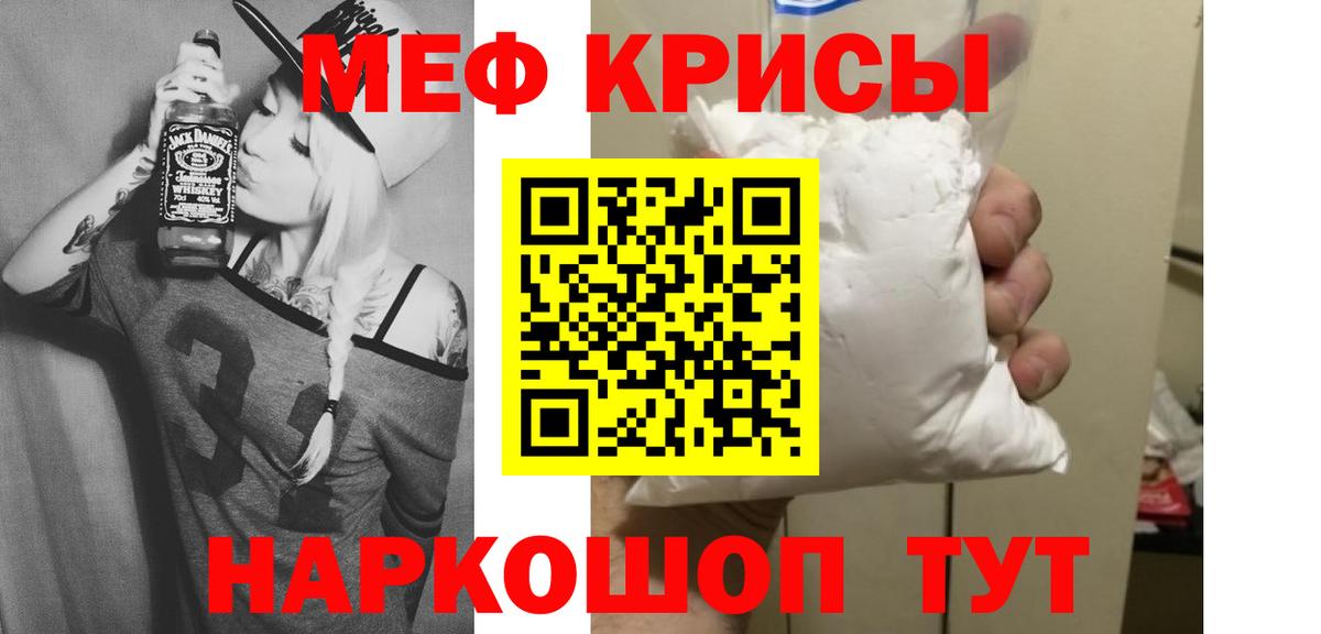 Меф  Вход с VPN  Мефедрон  Фролово  Меф VHQ  МЕФ кристаллы 