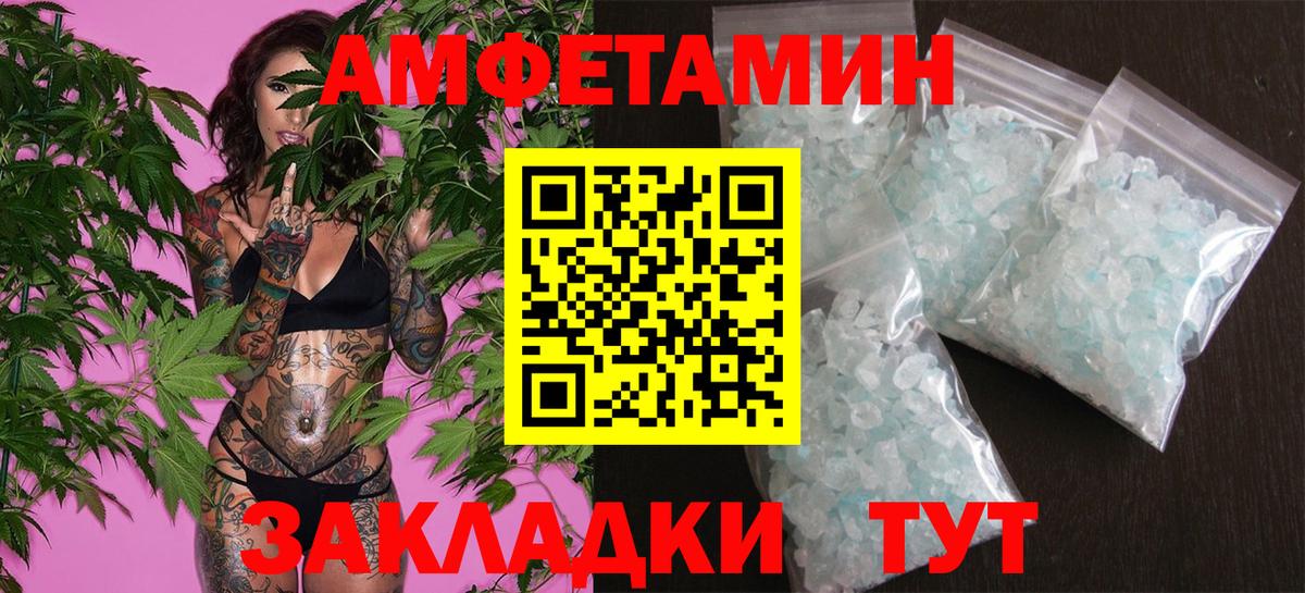 Первитин кристалл  Вход с VPN  Фролово 