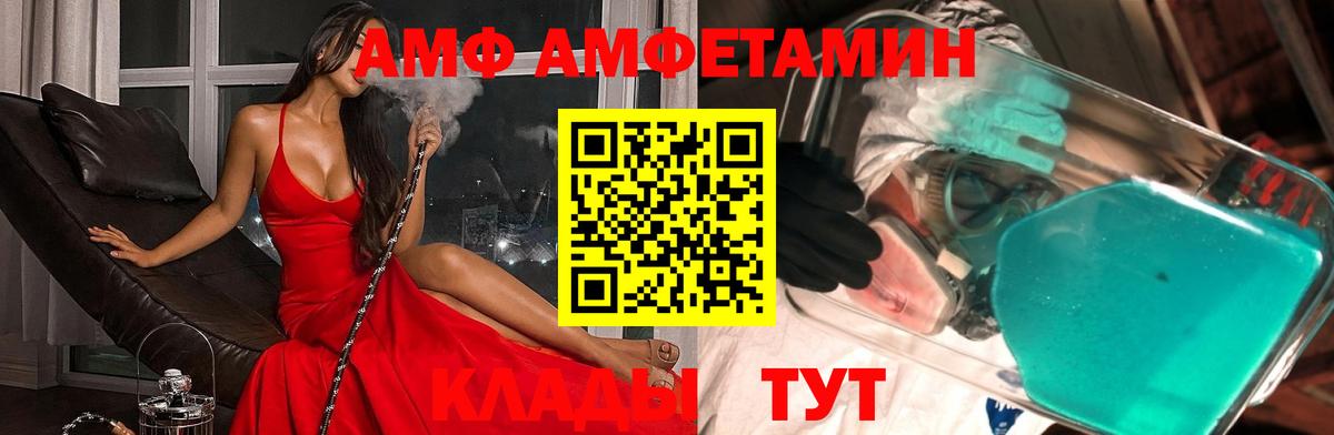 МЕТАМФЕТАМИН Декстрометамфетамин 99.9% Фролово