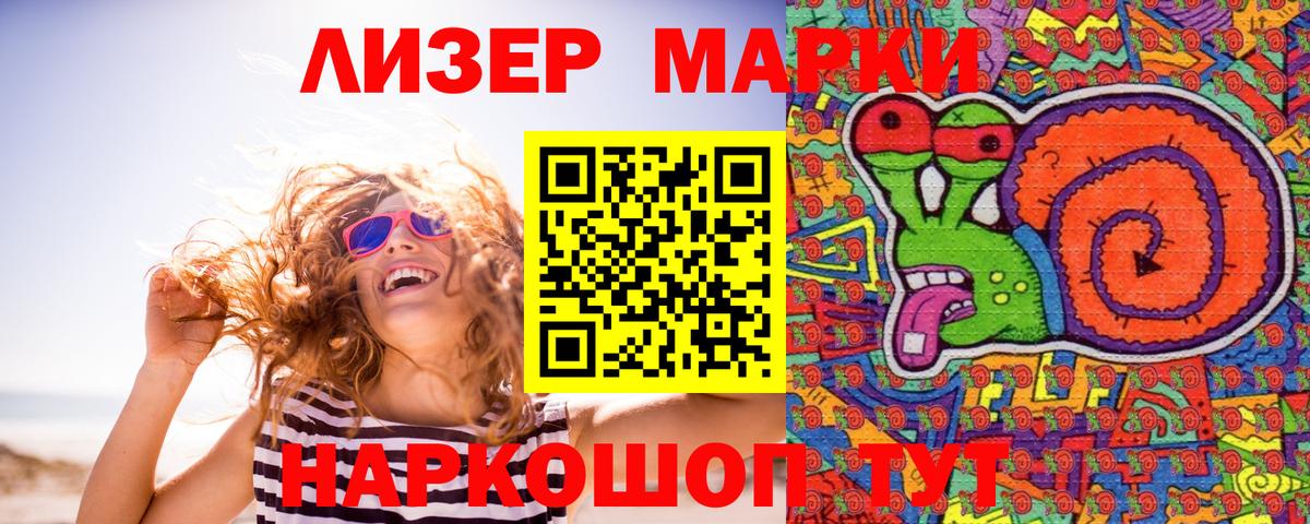 Марки NBOMe 1,8мг  Марки 25I-NBOMe  Фролово  Вход с VPN 