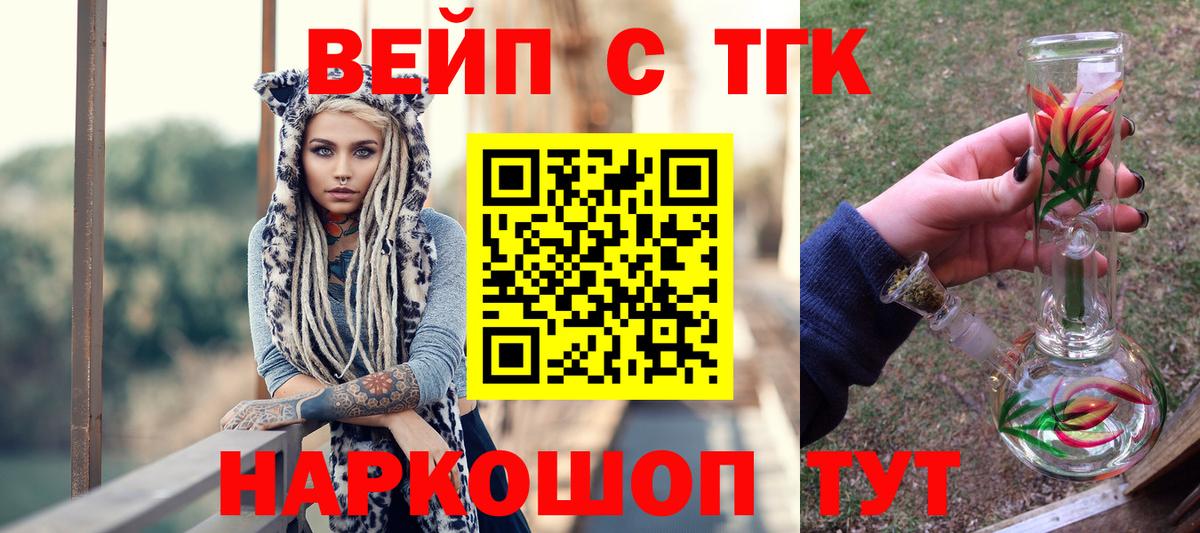 ТГК гашишное масло  ТГК THC oil  Фролово  Вход с VPN 